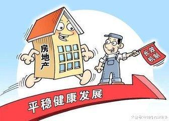 关于2019年楼市的几个预测, 关系每一个买房人