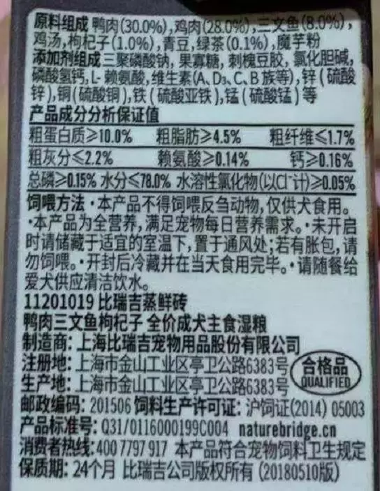 比瑞吉兌了湯水的濕糧賣73塊1斤，價格比德國罐頭還貴