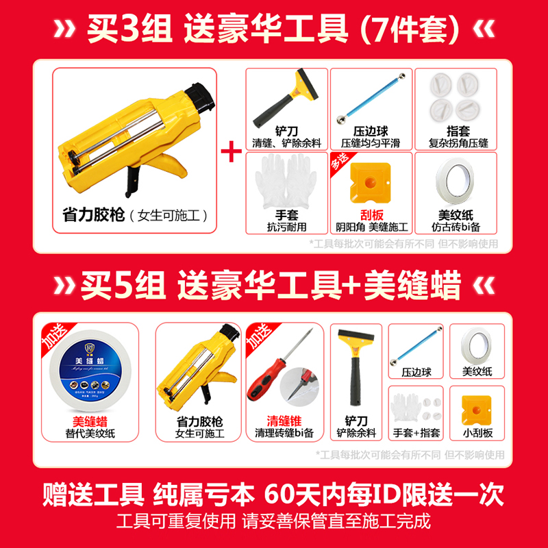 瓷砖美缝很难吗？按照以下步骤做，自己在家轻松完成