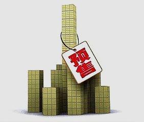 一个信号, 取消“预售+公摊”, 进入了倒计时阶段?