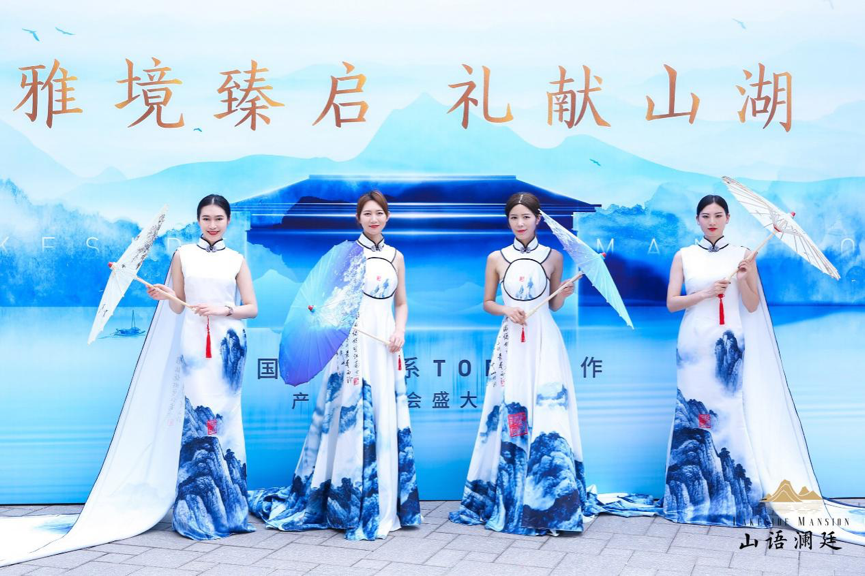 中国铁建?山语澜廷产品发布，雅境院墅产品让青龙湖再上京城热搜