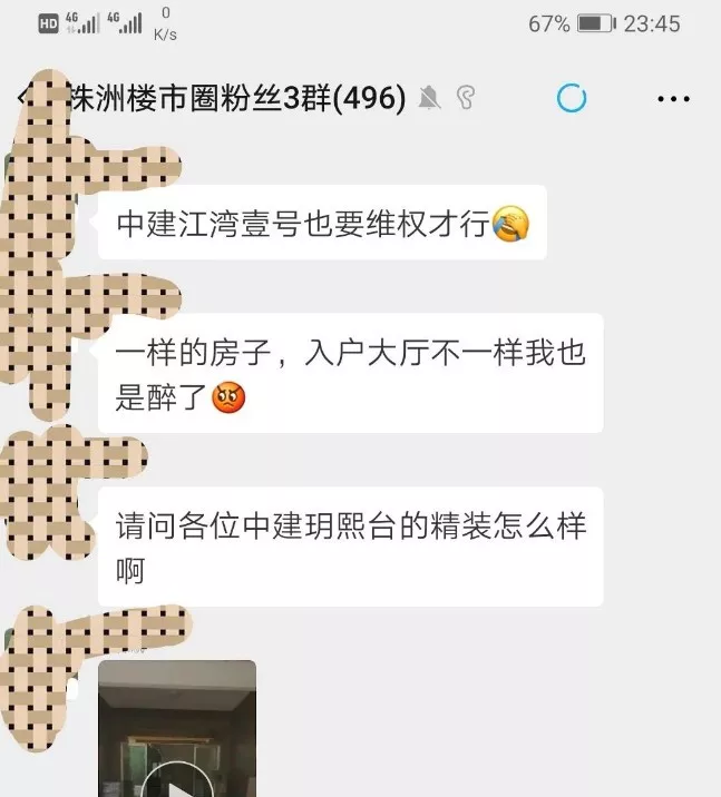 楼市头条！多家开发商被维权、绿地云龙拿地、征地任务出炉...