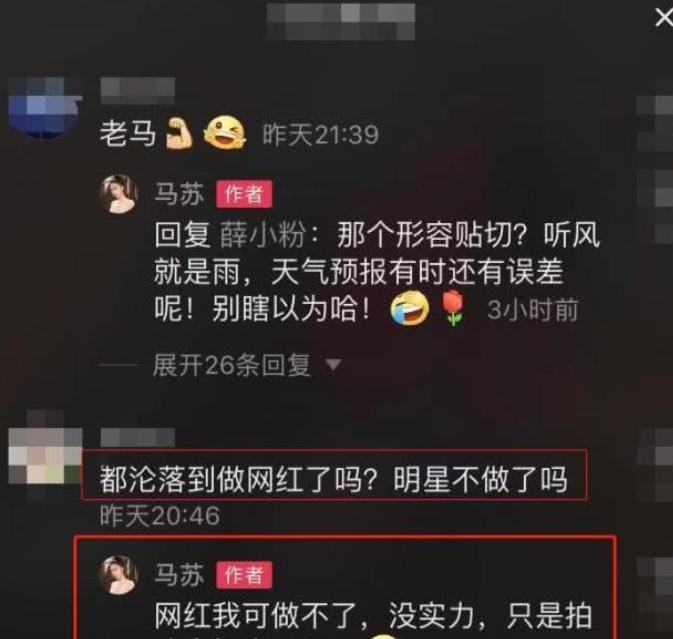 李小璐复出深受好评，马苏紧随其后频繁亮相，做个有格局的人