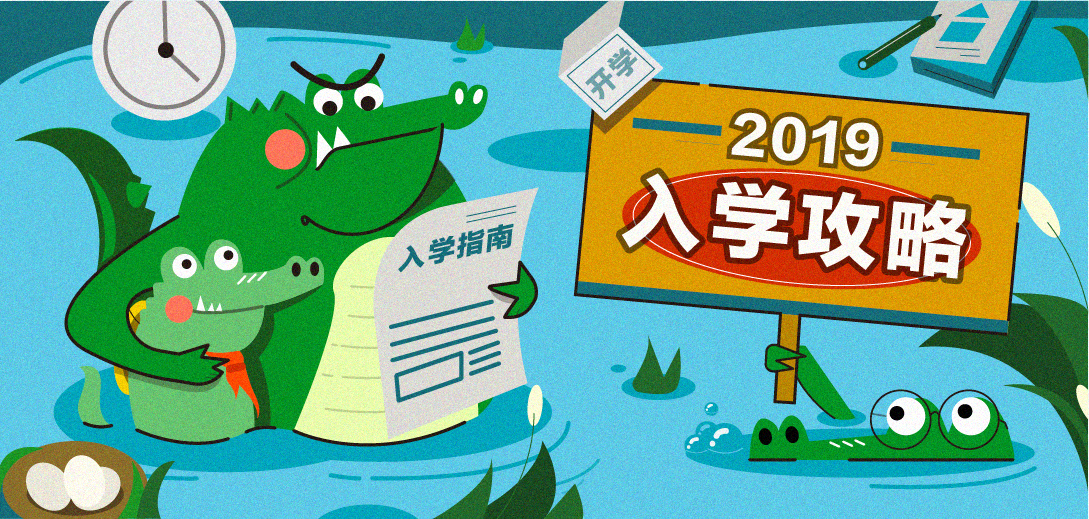 2019入學攻略丨學位政策不了解，孩子開學淚兩行（內附積分算法）