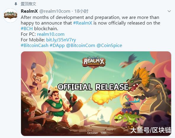 世界首款在BCH区块链上运行的沙盒游戏——RealmX