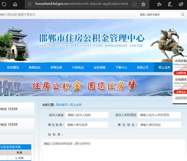 福利来袭！邯郸公积金租房购房提取网上可办