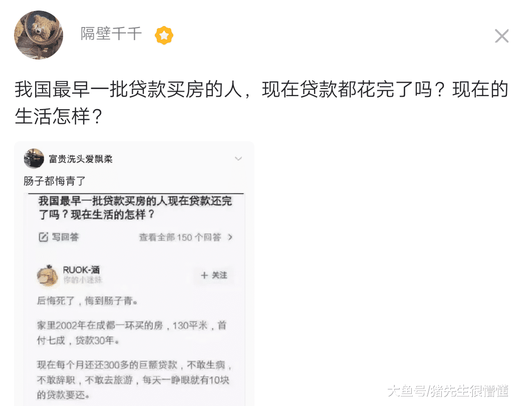 我国最早一批贷款买房的人，现在每月房贷要还多少？现在的生活都怎么样呢？