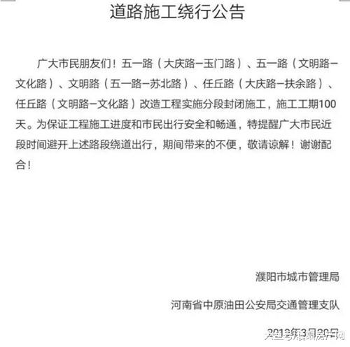 濮阳这几条路要修啦，来看看过你家门吗？