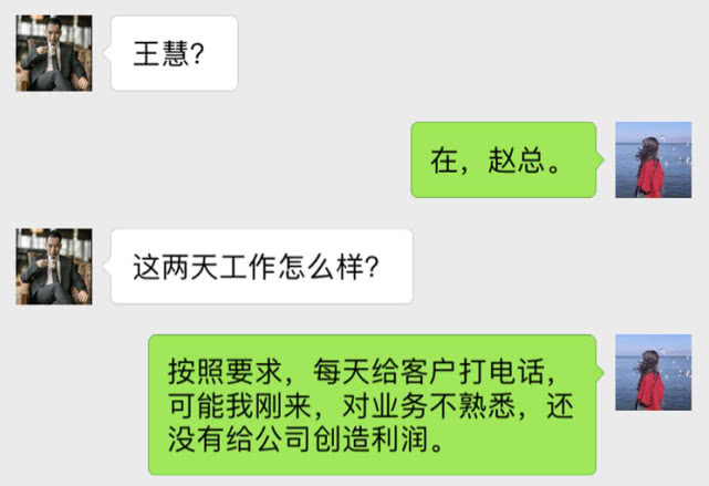 |女销售完成任务，老板却要开除她，她不服，老板让她看个东西愣了