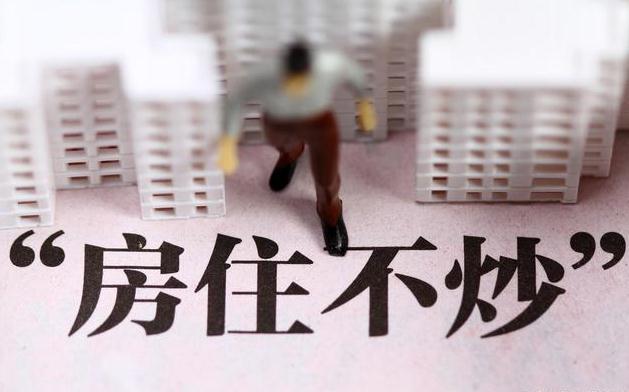 专家这次说了真话，呼吁大家别再炒房了
