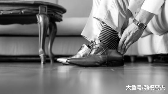 从穿鞋习惯，看一个男人的爱情观，超准！