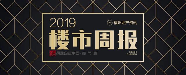 福州“有价无市”现象加剧，还能撑多久？