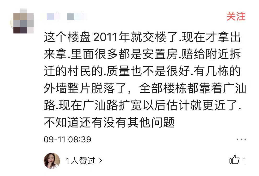 单价1.8万起！中新逼宫上位！朱村，你怕了吗？