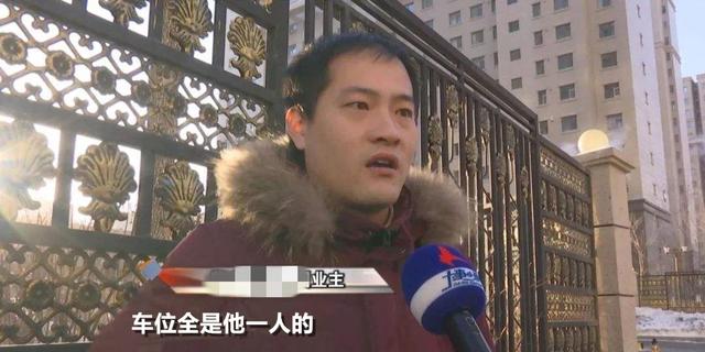 近千万买下200个车位，二手转出爆赚一个倍！物业：合理合法！