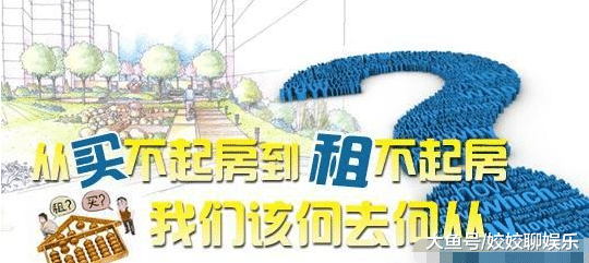 比“高房价”更让人揪心的问题，已在各大城市蔓延，年轻人愁哭了