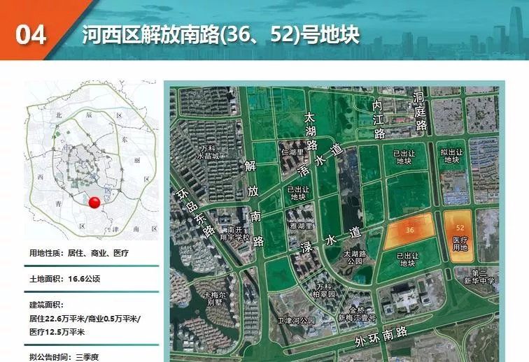 190万方供地曝光，天津城区又一波新地来袭，重点在河西