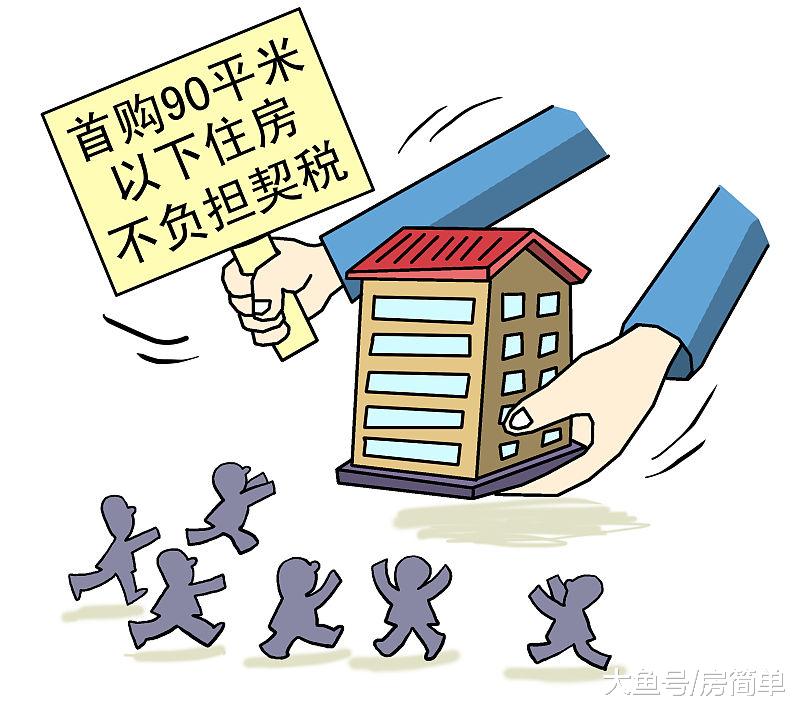 买房要交哪些税？新房和二手房差距较大，需提前知晓