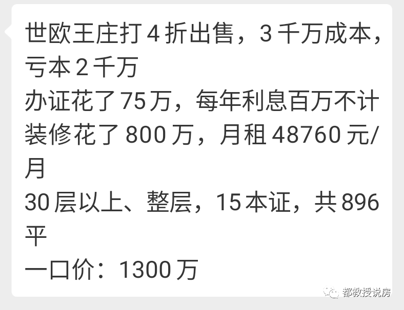 再谈买非住宅的风险：福州楼市又现腰斩价，打四折卖房是真是假？