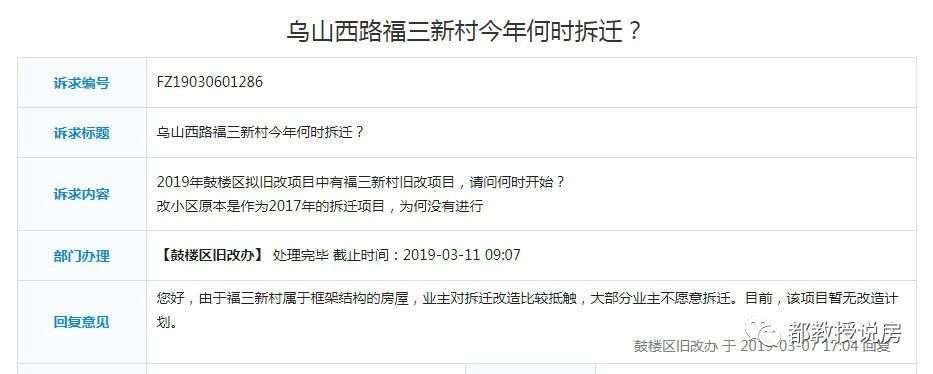 业主不愿意拆，鼓楼区福三新村改造搁浅，长乐影视小镇落户江田