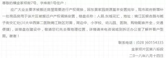 警惕！人居东城花汇真可以买了吗？一个问号