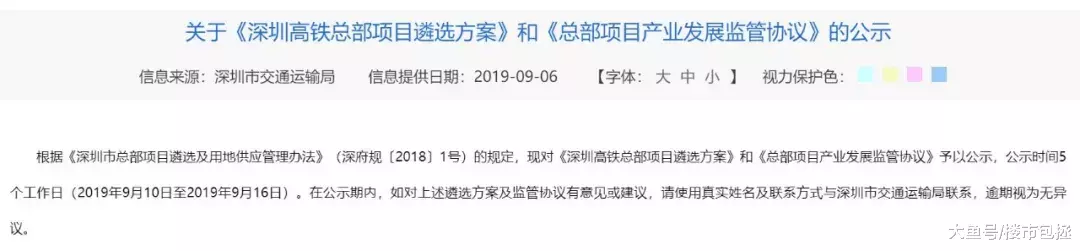 深圳这个板块逆天了! 下一个商业中心即将诞生....