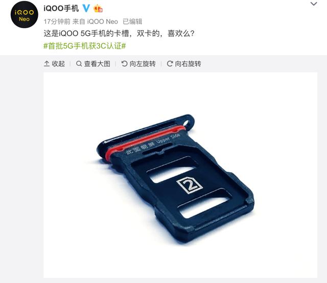 官宣iQOO Pro，5G性能旗舰8月见，4498元再次拉低5G手机售价