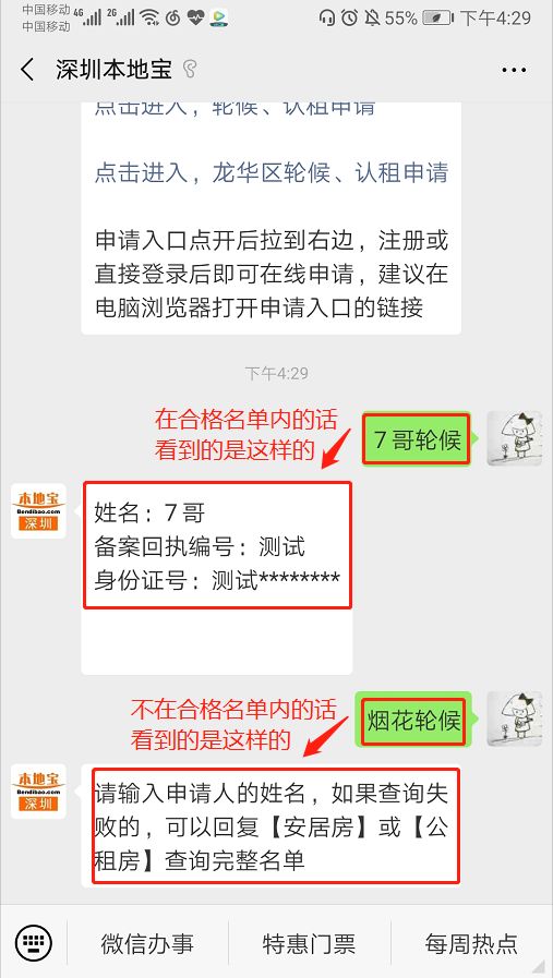 共有产权房或出新规！还没买房的深圳人这样就可以申请！满5年或可转让!