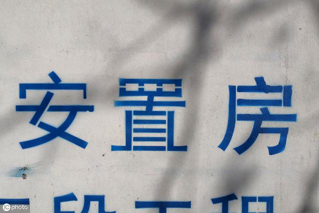 房子拆迁了？你知道自家房子该拿多少补偿吗