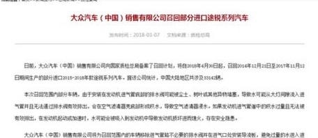 大众汽车跌下神坛？这款车用户投诉不断，现又被央视揪出来批评！