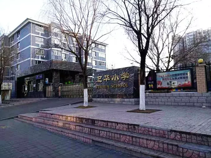 【深度】张家口学区房大揭秘，附最新小学招生范围