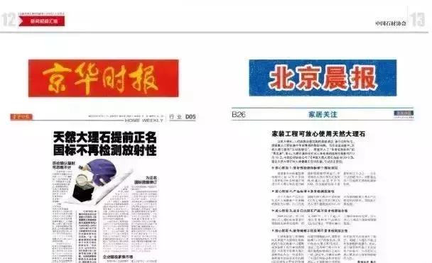 大理石辐射VS瓷砖辐射？全网石材人表示这个锅真的不想背了！