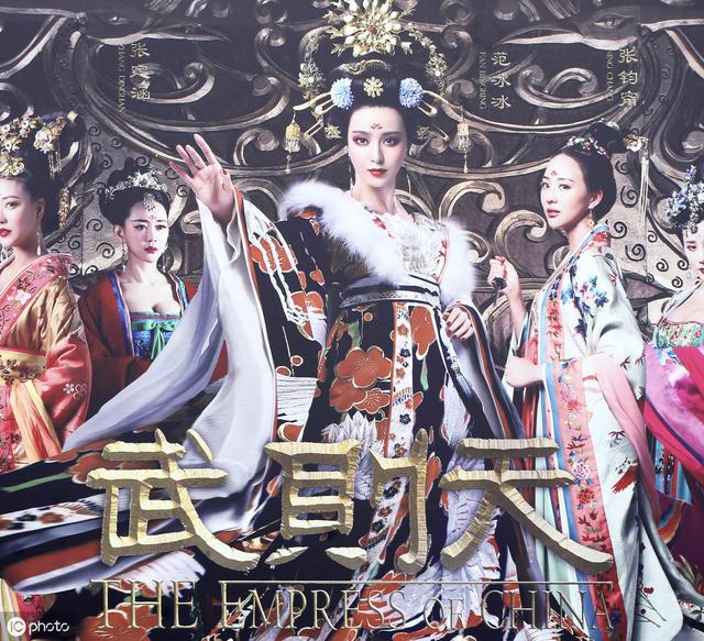 武则天当女皇伟大吗？她改朝换代太容易，因为她抢了儿子的江山