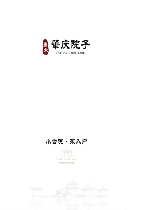 2020年 亚洲十大豪宅 肇庆端州七星岩 270°湖景别墅邀您品鉴