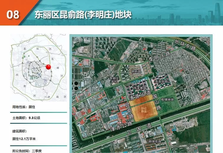 190万方供地曝光，天津城区又一波新地来袭，重点在河西