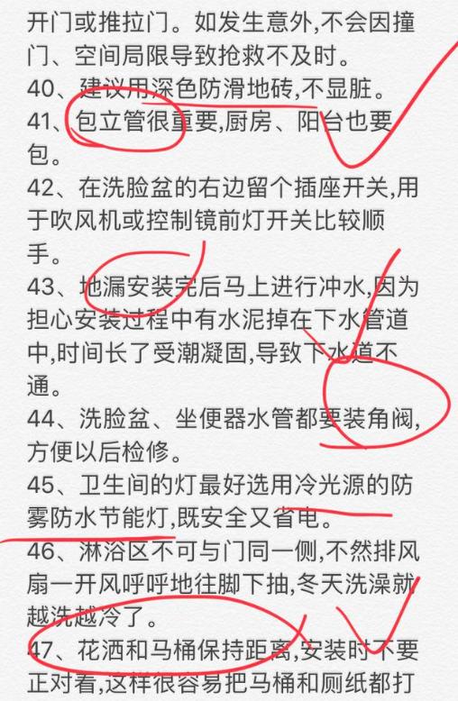 60岁包工头酒后吐真言：装修千万不能小瞧这70个细节，条条毁房