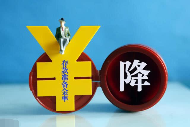 央行宣布下调存款准备金率, 你觉得对楼市有怎么样的影响?