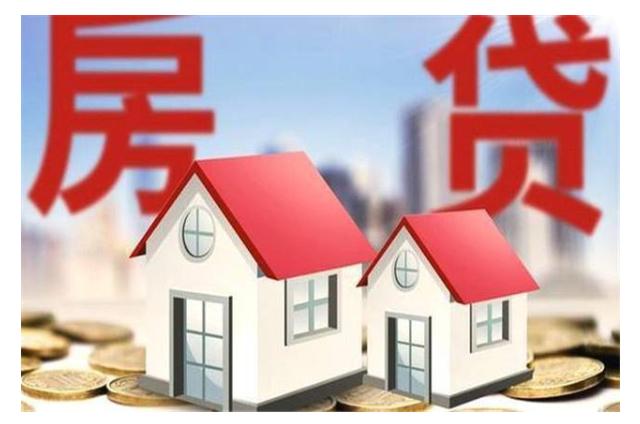 “房贷”还完便“万事大吉”？不做这些事还会有一定的“麻烦”