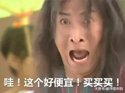 今年“双十一”要升级到五折购房？一大波特价房将上线了，您会选择剁手吗？