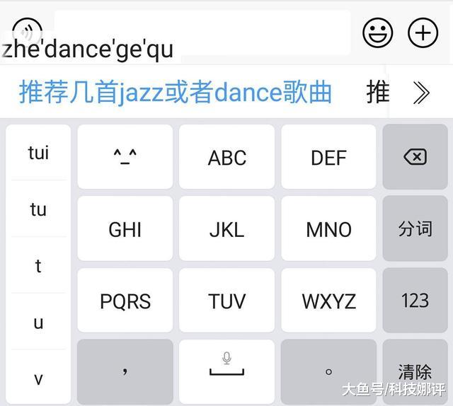 讯飞输入法搭上智能快车，试试就上瘾