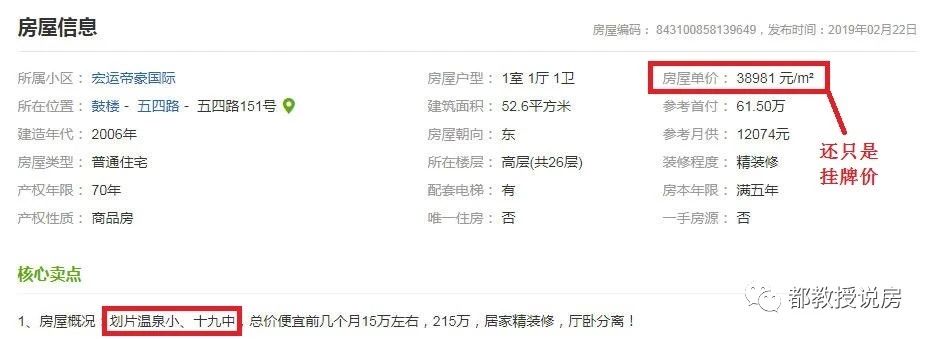 福州乌山九巷备案价格贵不贵？对比一下才知道