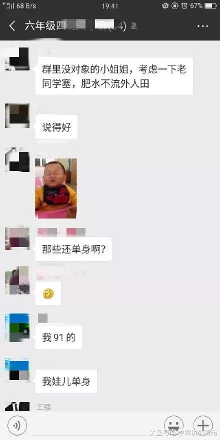 终于没忍住，我退出了初中同学群