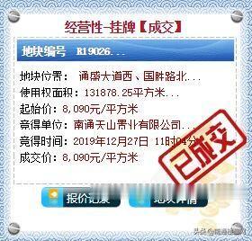 总价约10.7亿元！今天，南通市区出让巨无霸地块R19026