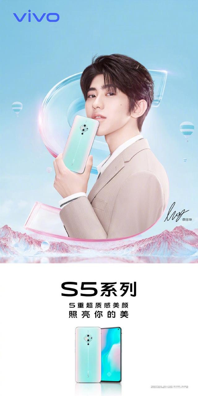 vivo S5官方渲染图公布：蔡徐坤展示手机背部照