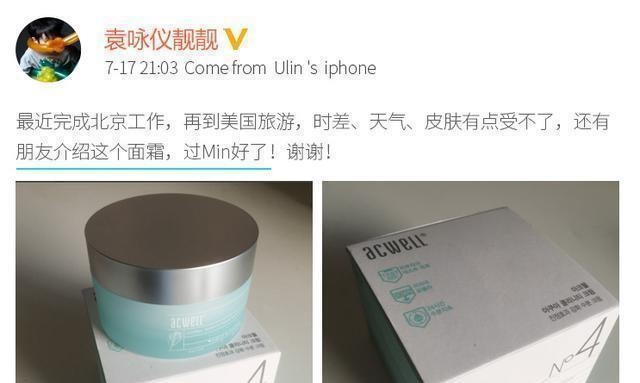 军嫂张馨予推荐的面霜突然火了, 一抹告别暗黄肌, 效果不输香奈儿