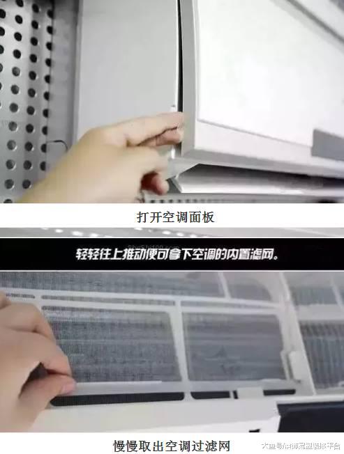 夏季快来啦，开空调前先清洗下吧！原来自己就可以清洗