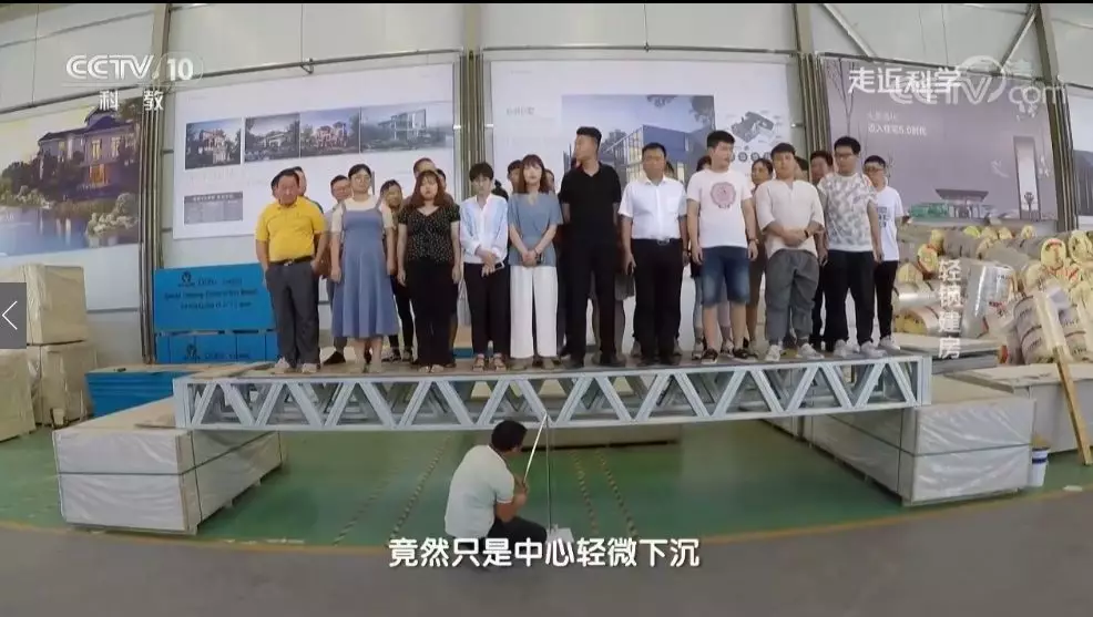 用事实说话！走进国家重点实验室检测轻钢靠不靠谱