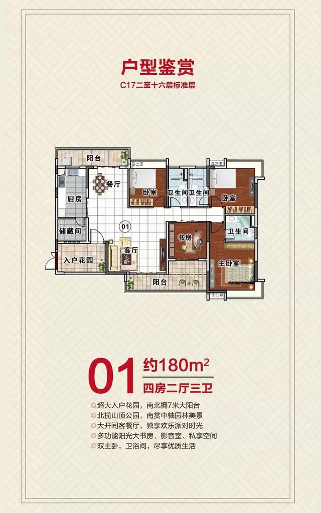 广州买房，要读懂“城市半径”