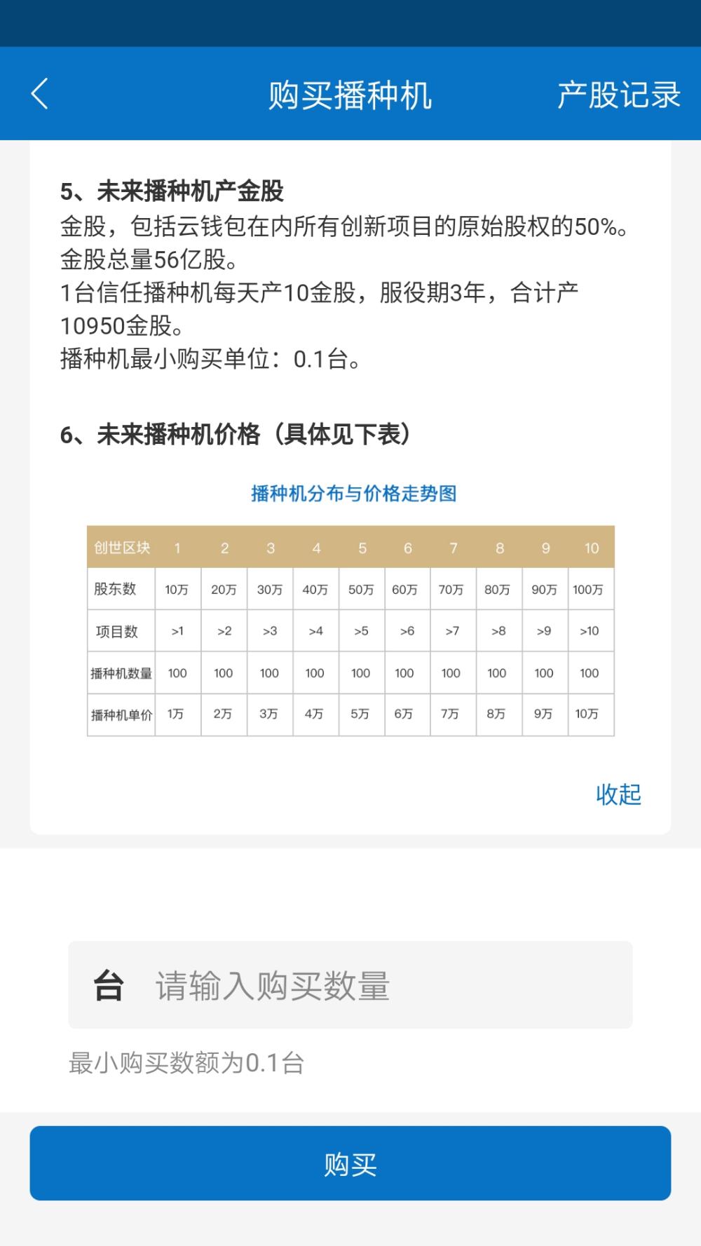 为什么资金盘屡禁不止，因为人性的贪婪！就像自己四次想卸载云钱包，结果还在玩！