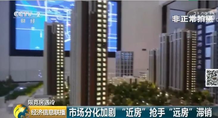 北京还有这种新楼盘？60%没卖出去…