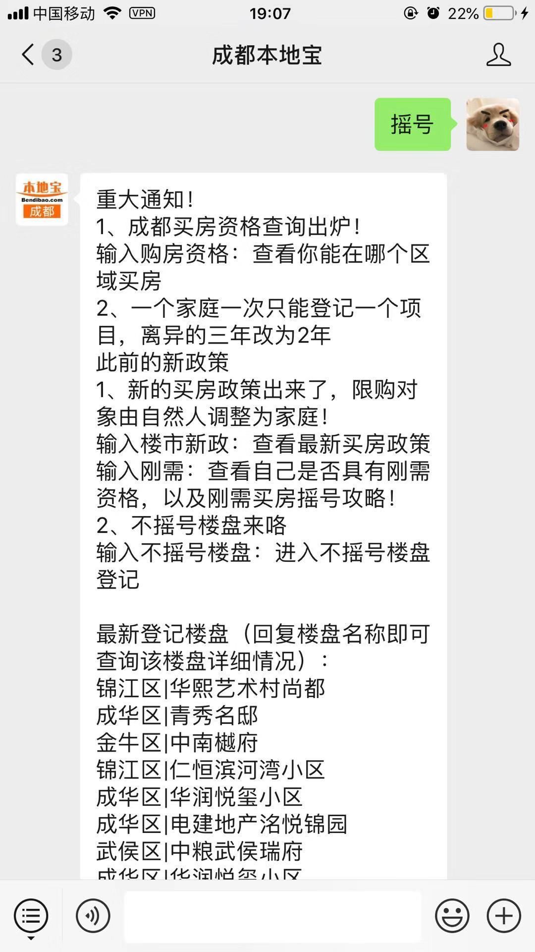 等不及了！成都这几个主城区“神盘”超火爆！必须通知准备买房的你！